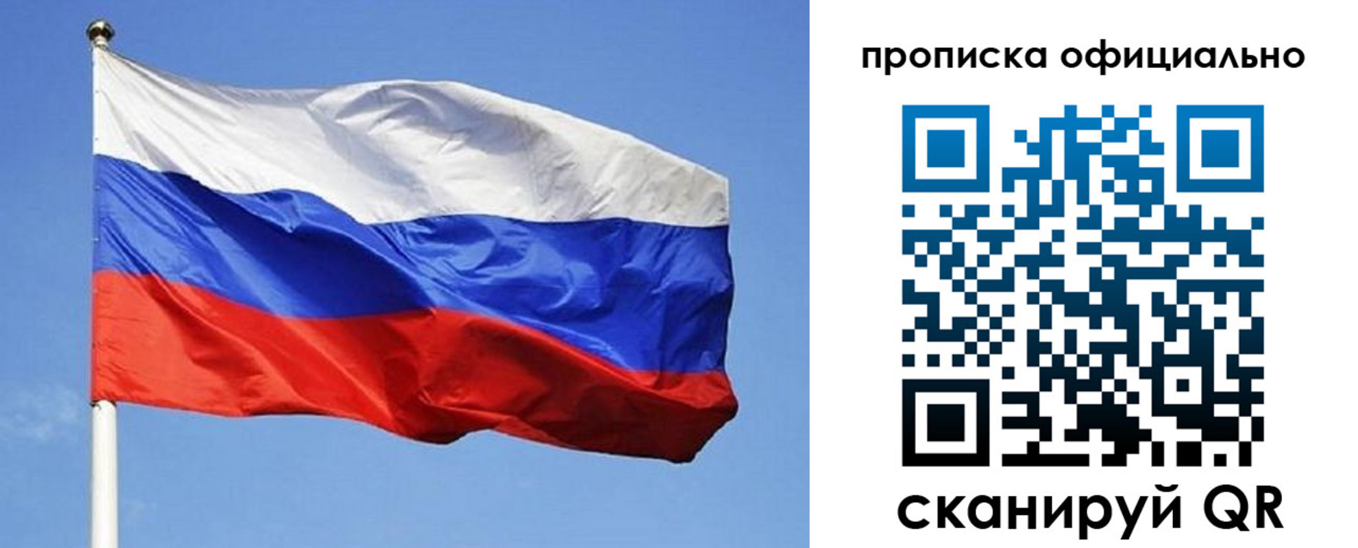 прописка ребенка в Алагире