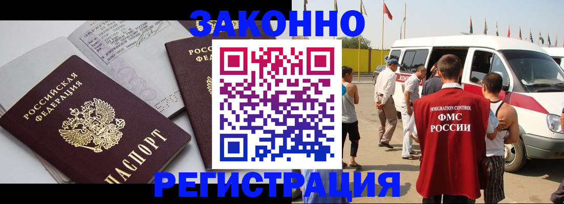 временная регистрация в Алагире