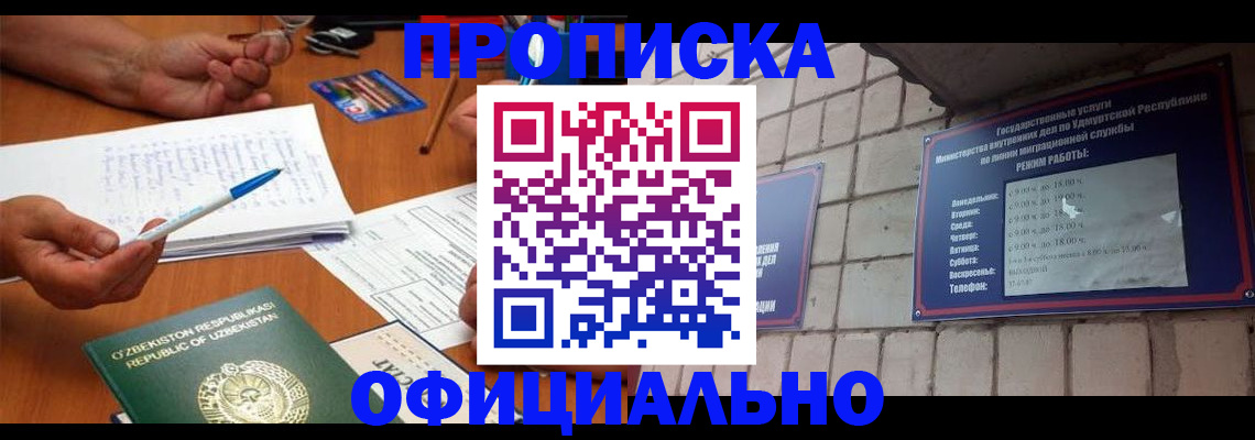 где прописаться в Алагире